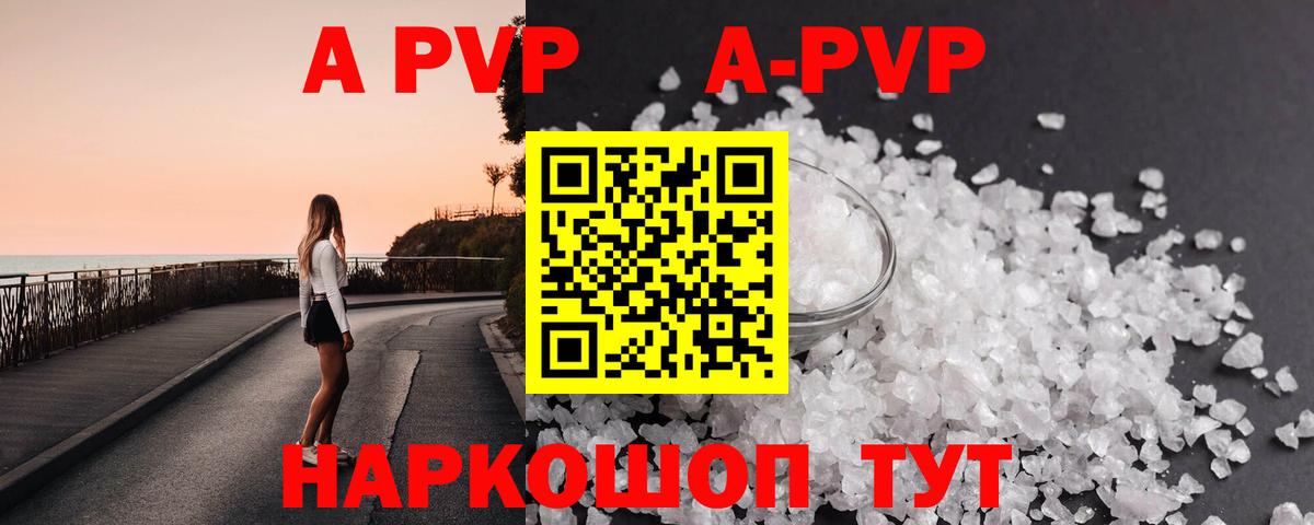 А ПВП Crystall  Вход с VPN  Alfa_PVP Соль  Когалым  Alpha-PVP  Alpha PVP СК КРИС 