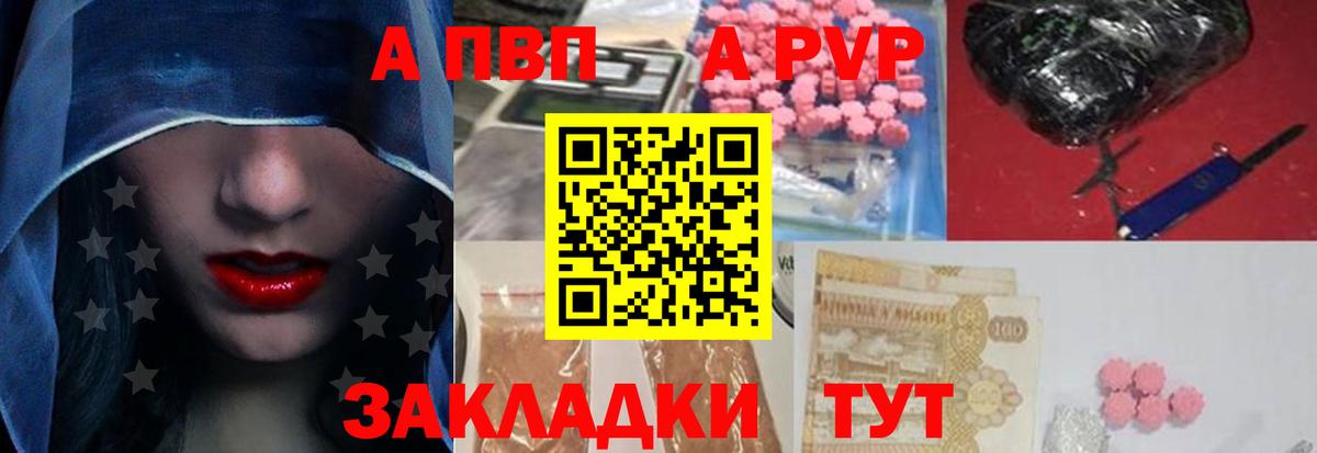 Alfa_PVP Соль Когалым