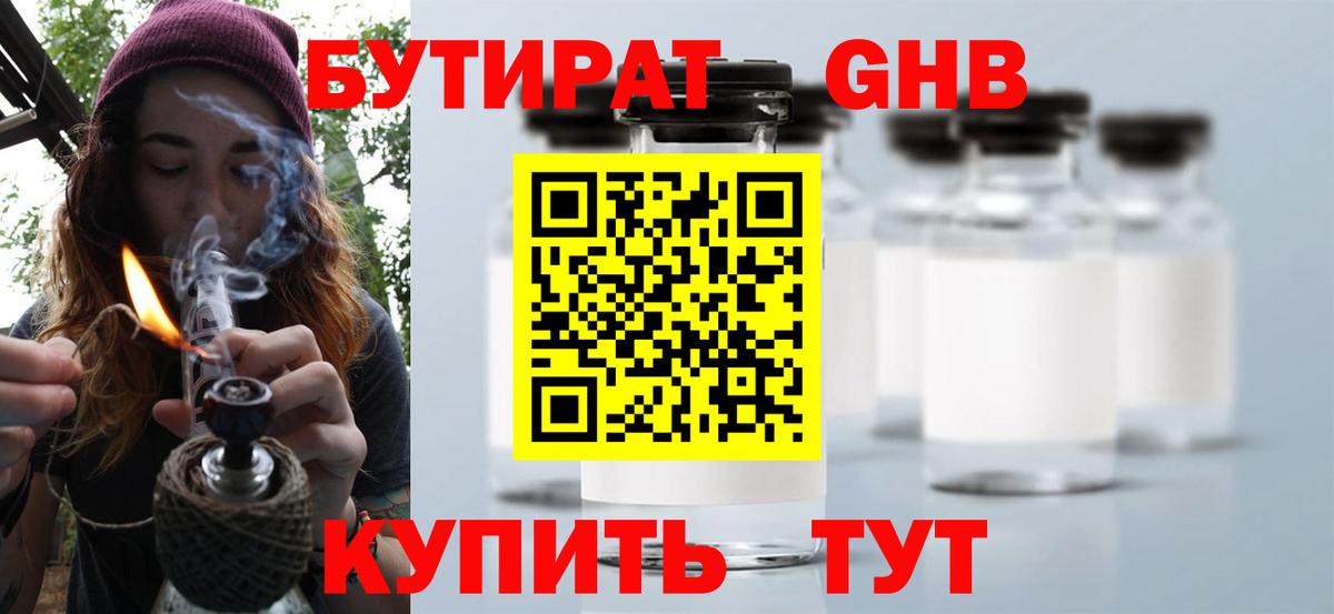 Когалым  Бутират оксана  Вход с VPN 