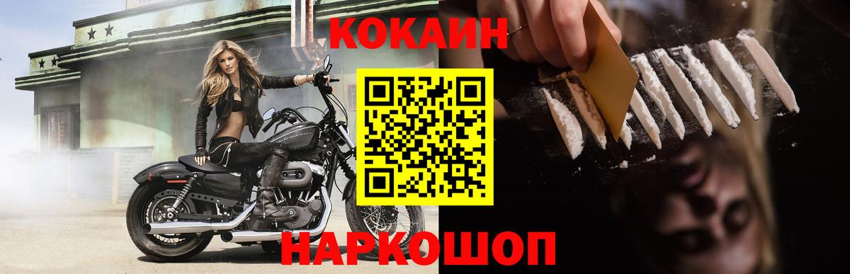 Cocaine FishScale Когалым