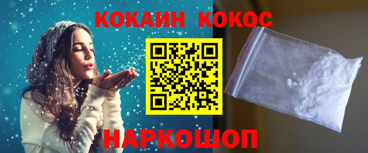 Кокаин Эквадор  Вход с VPN  КОКАИН  Когалым  Cocaine Колумбийский 