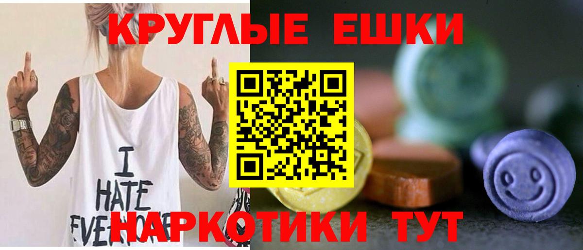 KRAKEN   ЭКСТАЗИ круглые  Ecstasy Punisher  Вход с VPN  Когалым 