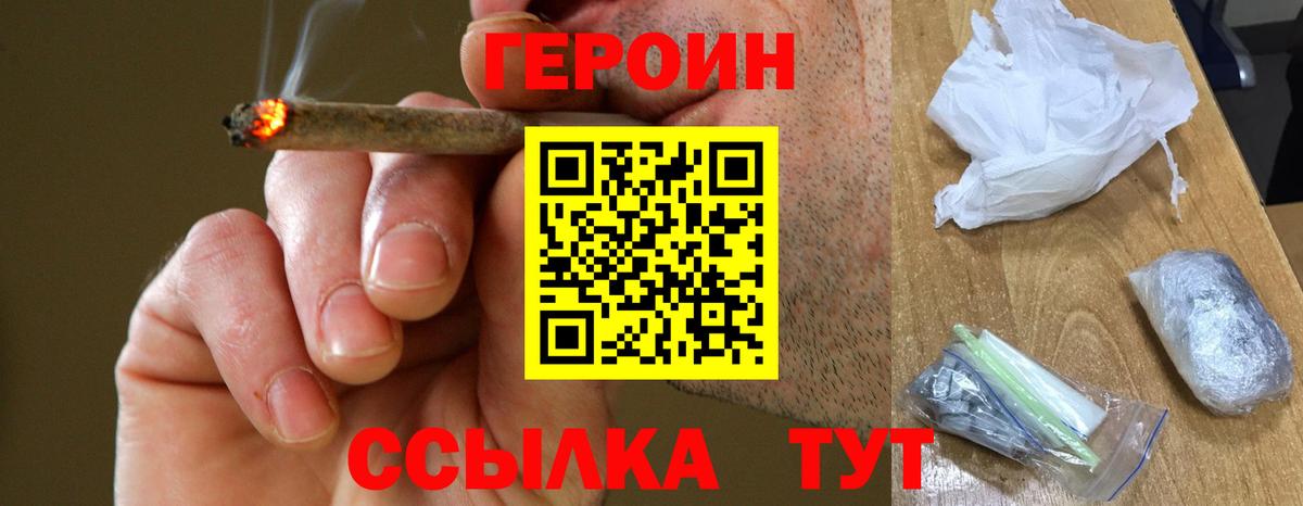 Когалым  ГЕРОИН  Вход с VPN  Героин Афган 