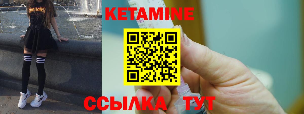 КЕТАМИН ketamine  kraken   Когалым  Вход с VPN  Кетамин ketamine 