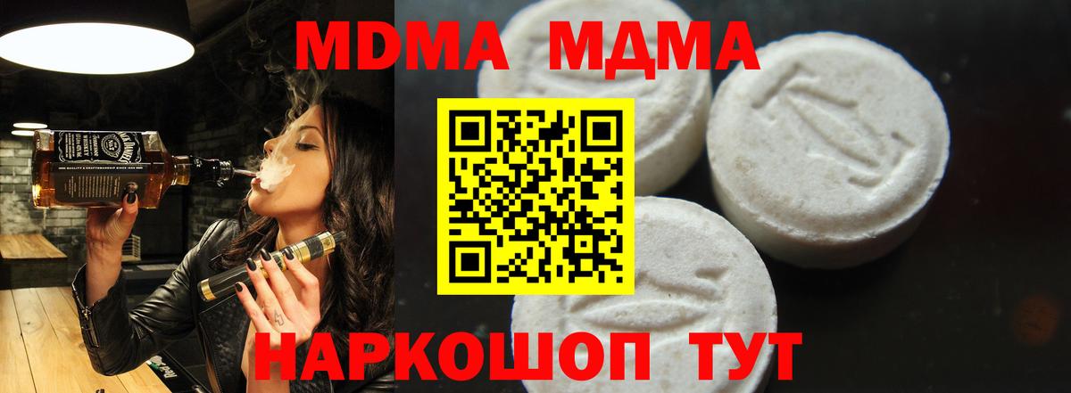 Когалым  MDMA молли  MDMA  Вход с VPN 