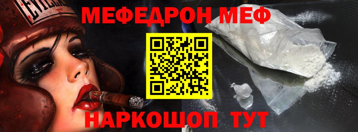 Когалым  МЯУ-МЯУ мяу мяу  Вход с VPN  Мефедрон  Меф кристаллы 