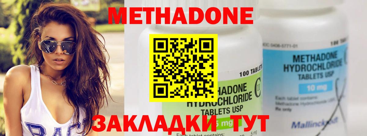 Метадон мёд  Метадон кристалл  Вход с VPN  Когалым 