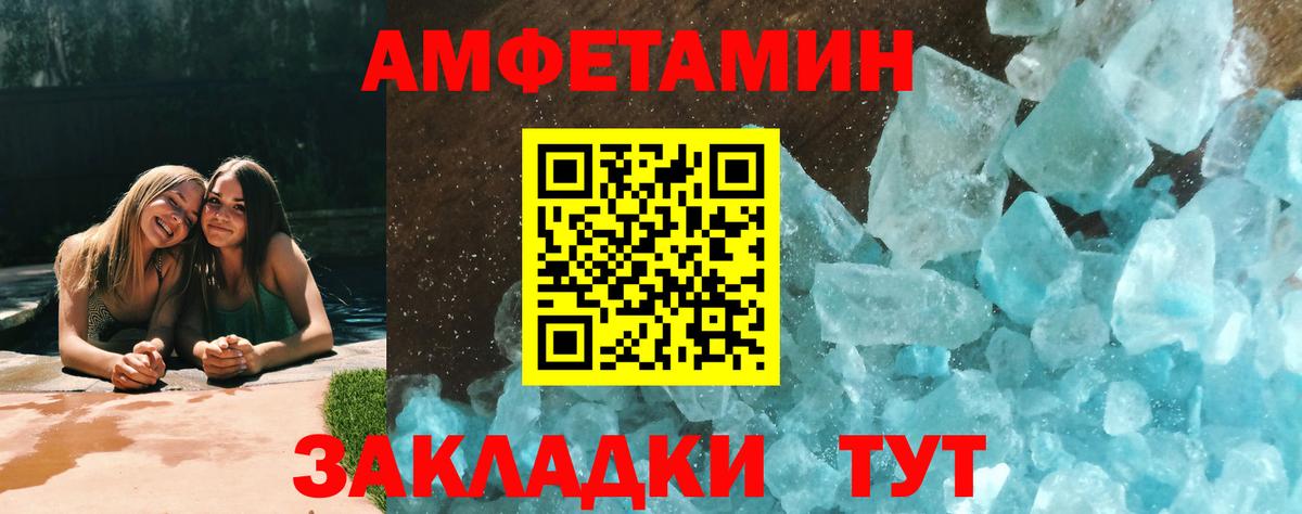 Первитин кристалл  Вход с VPN  Когалым  Первитин кристалл 