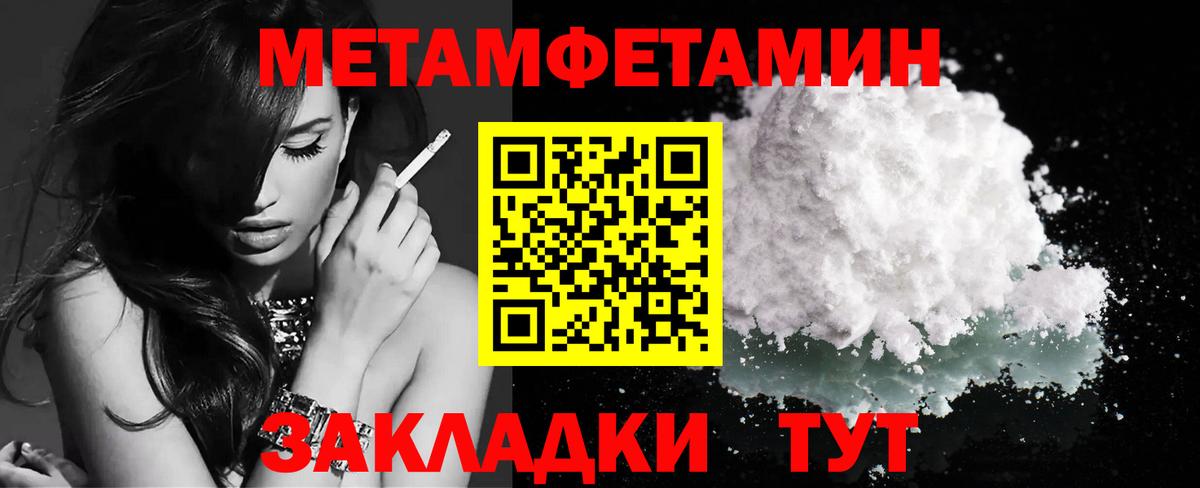 МЕТАМФЕТАМИН пудра Когалым