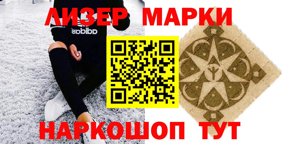 Марки NBOMe 1,5мг Когалым