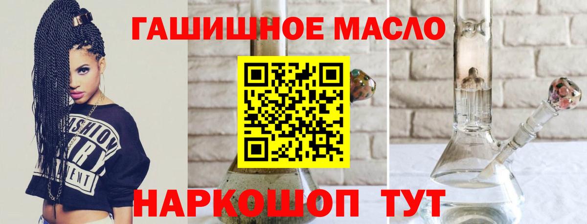 Дистиллят ТГК гашишное масло Когалым