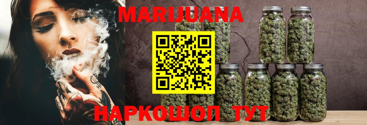Конопля AK-47  Марихуана конопля  Вход с VPN  Когалым  Бошки марихуана Bruce Banner 